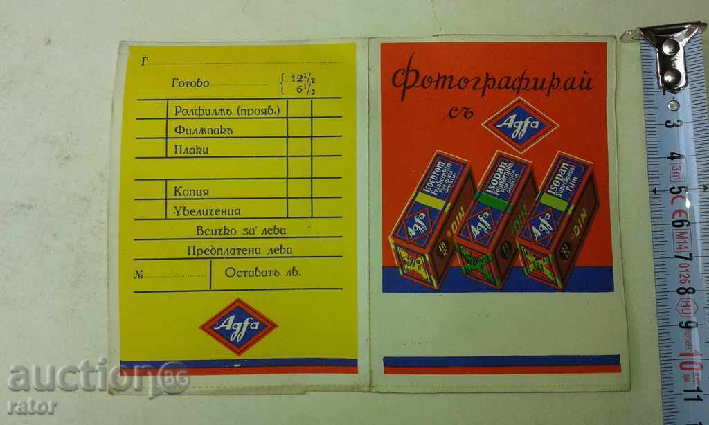 Auction Old advertisement ENVELOPE, PHOTO FILM, CAMERA, MOVIE Auction Old advertisement ENVELOPE, PHOTO FILM, CAMERA, MOVIE