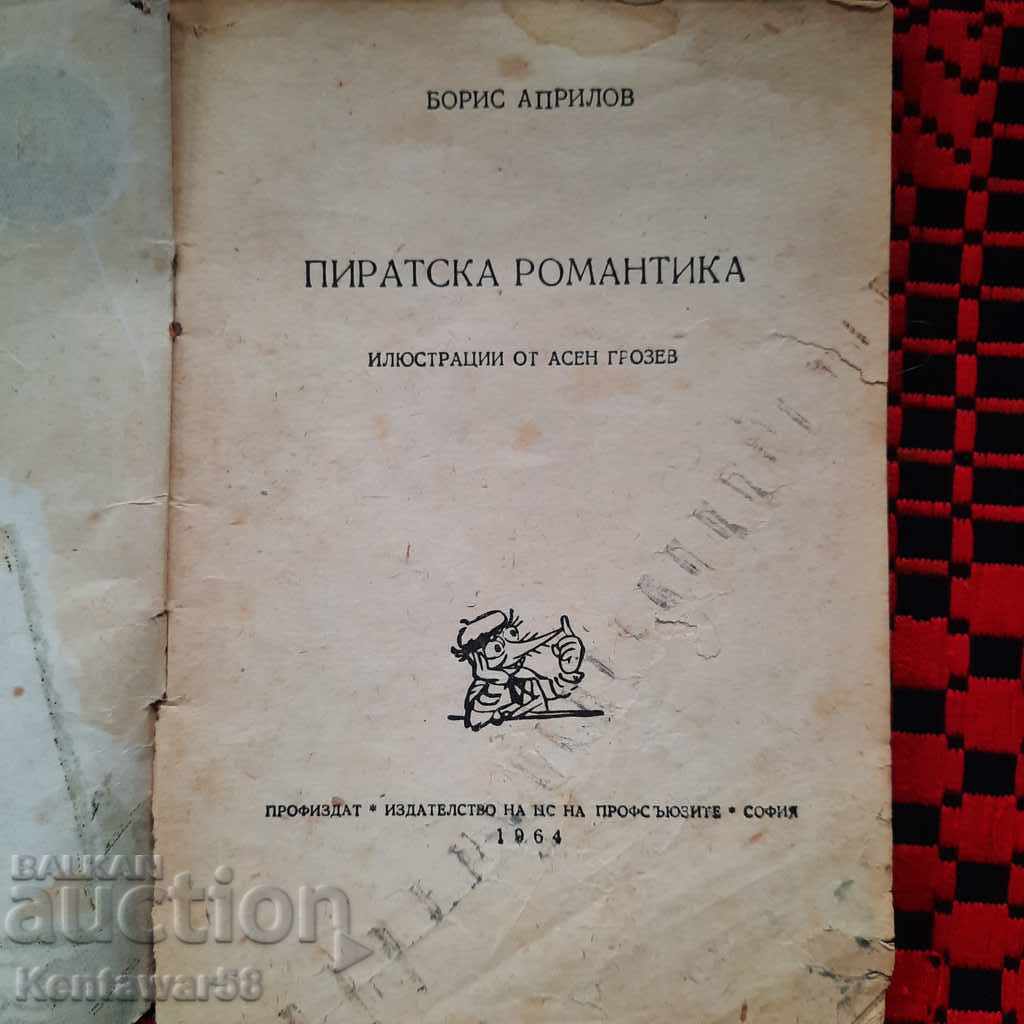 Biblioteca „Starshell” 1964 cu preț 2.00 BGN | € 1.02