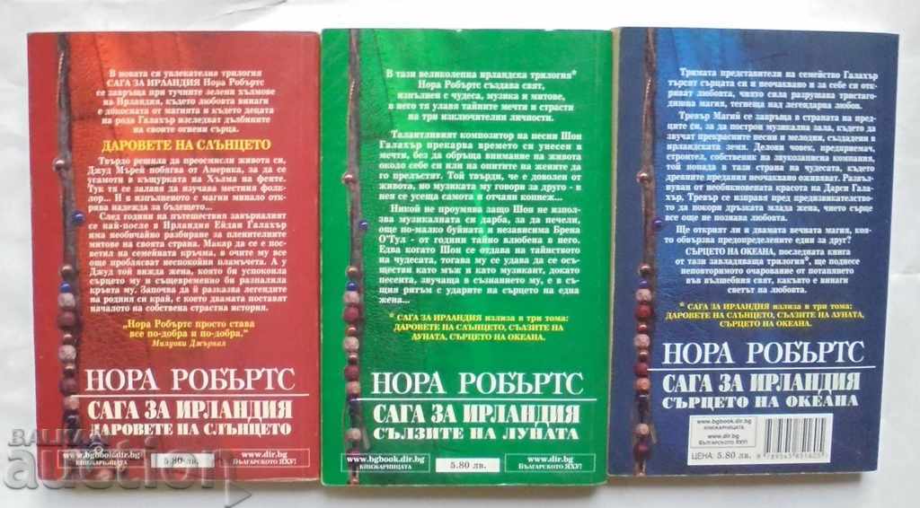 Το έπος της Ιρλανδίας. Βιβλίο 1-3 Nora Roberts 2000 με τιμή 75.00 BGN | € 38.35 Το έπος της Ιρλανδίας. Βιβλίο 1-3 Nora Roberts 2000 με τιμή 75.00 BGN | € 38.35