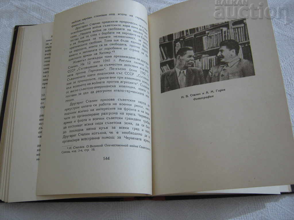 STALIN BRIEF BIOGRAPHY TEAM 1949 - 5 STALIN BRIEF BIOGRAPHY TEAM 1949 - 5