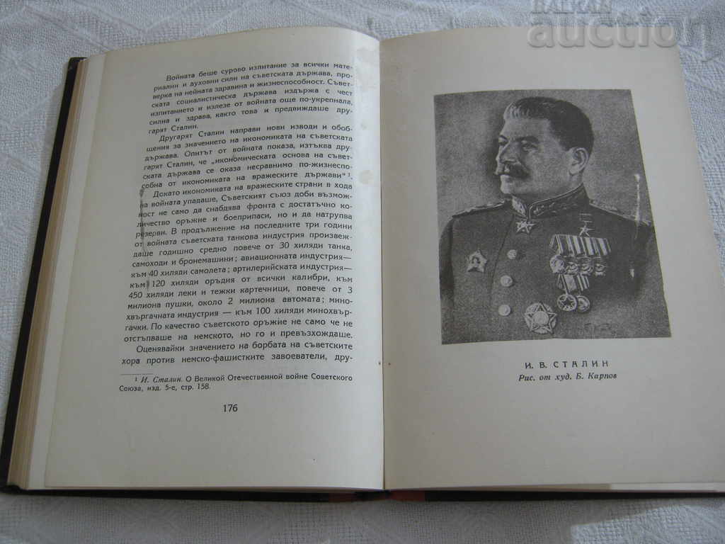 STALIN BRIEF BIOGRAPHY TEAM 1949 - 6 STALIN BRIEF BIOGRAPHY TEAM 1949 - 6