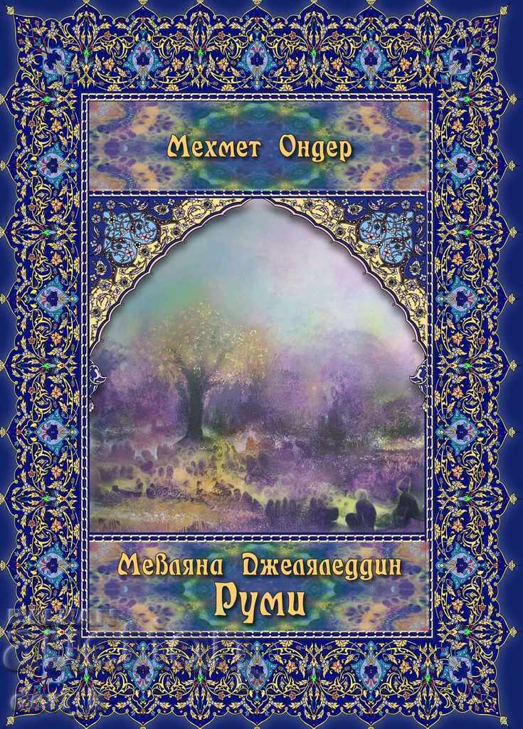 Mevlana Jelyaleddin Rumi Mevlana Jelyaleddin Rumi