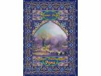 Mevlana Jelyaleddin Rumi