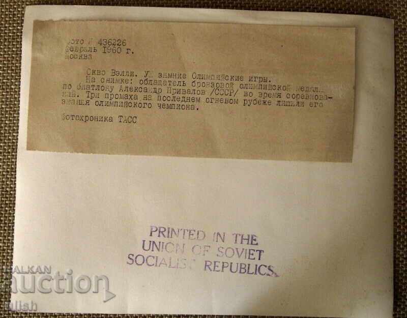 Auction 1960 Winter Olympics biathlon Alexander Privalov photo Auction 1960 Winter Olympics biathlon Alexander Privalov photo