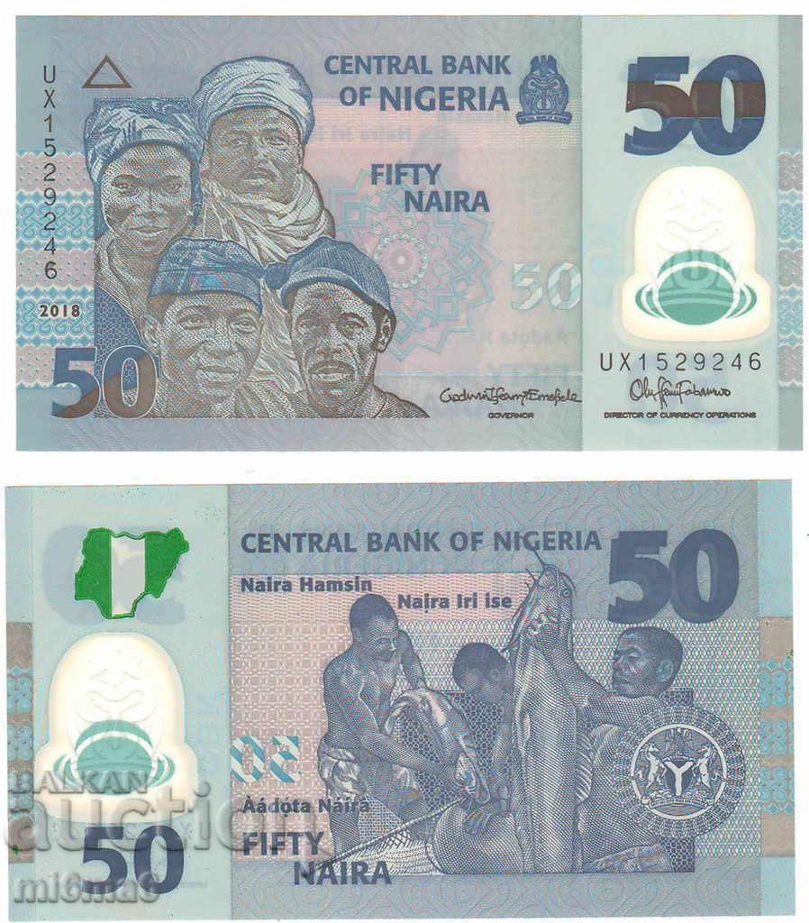 MI6MA6 - Nigeria Set with price 16.00 BGN | € 8.18