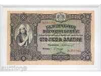 100 BGN 1917 - Large scale copy of the canvas