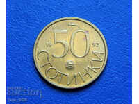 50 стотинки 1992 г. - №1