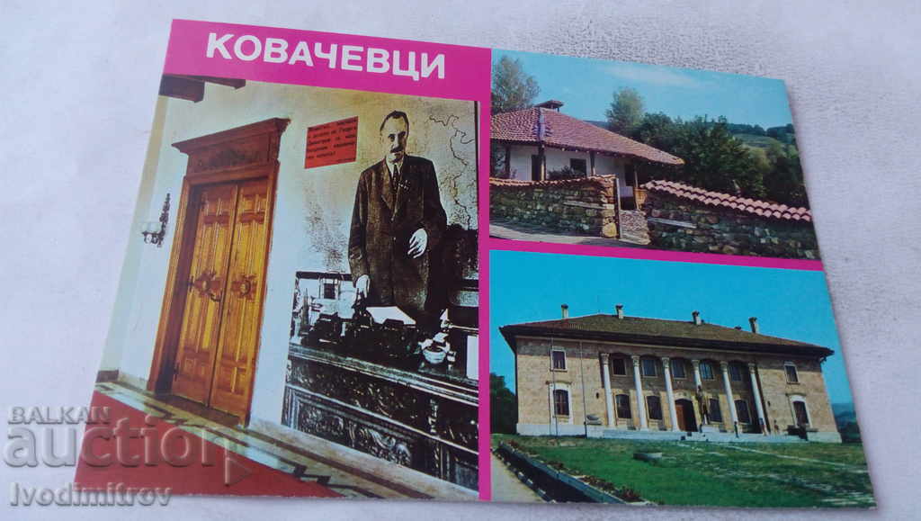 Пощенска картичка Ковачевци Колаж 1980