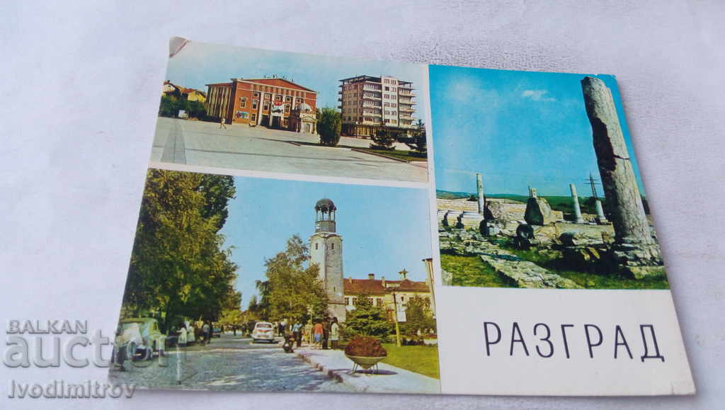Postcard Razgrad Collage
