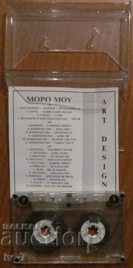 ΚΑΣΕΤΑ ΗΧΟΥ με τιμή € 2.50 | 4.89 BGN