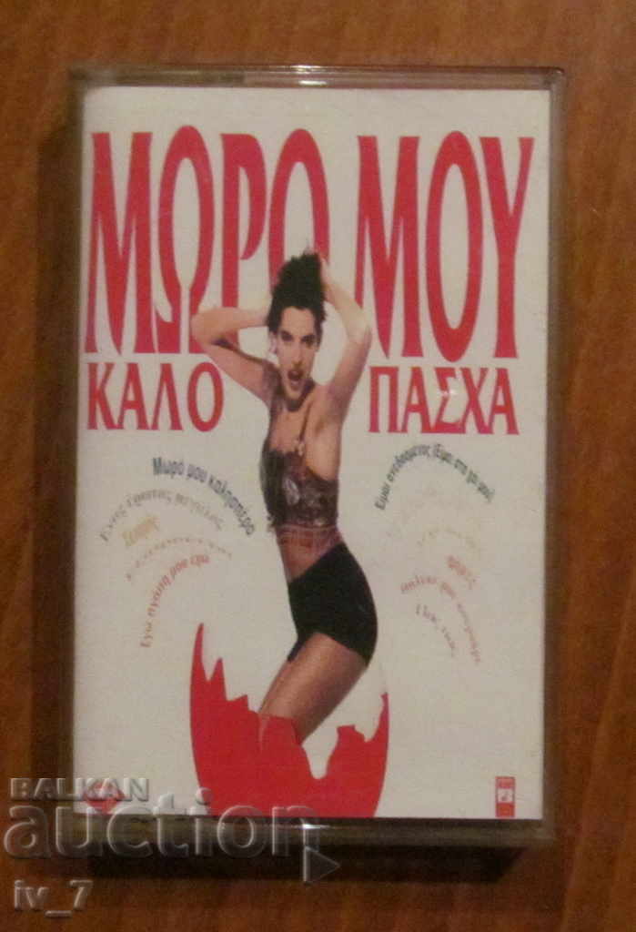 ΚΑΣΕΤΑ ΗΧΟΥ