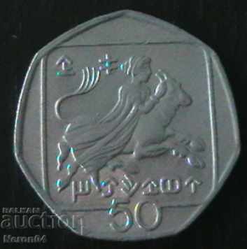 50 cents 1993, Cyprus