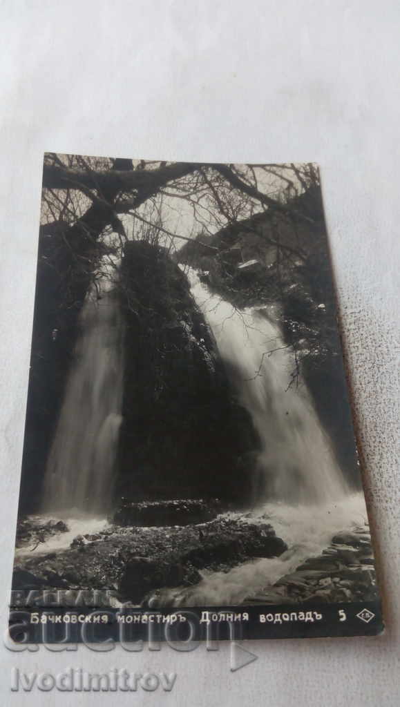 Пощенска картичка Бачковския манастиръ Долния водопадъ