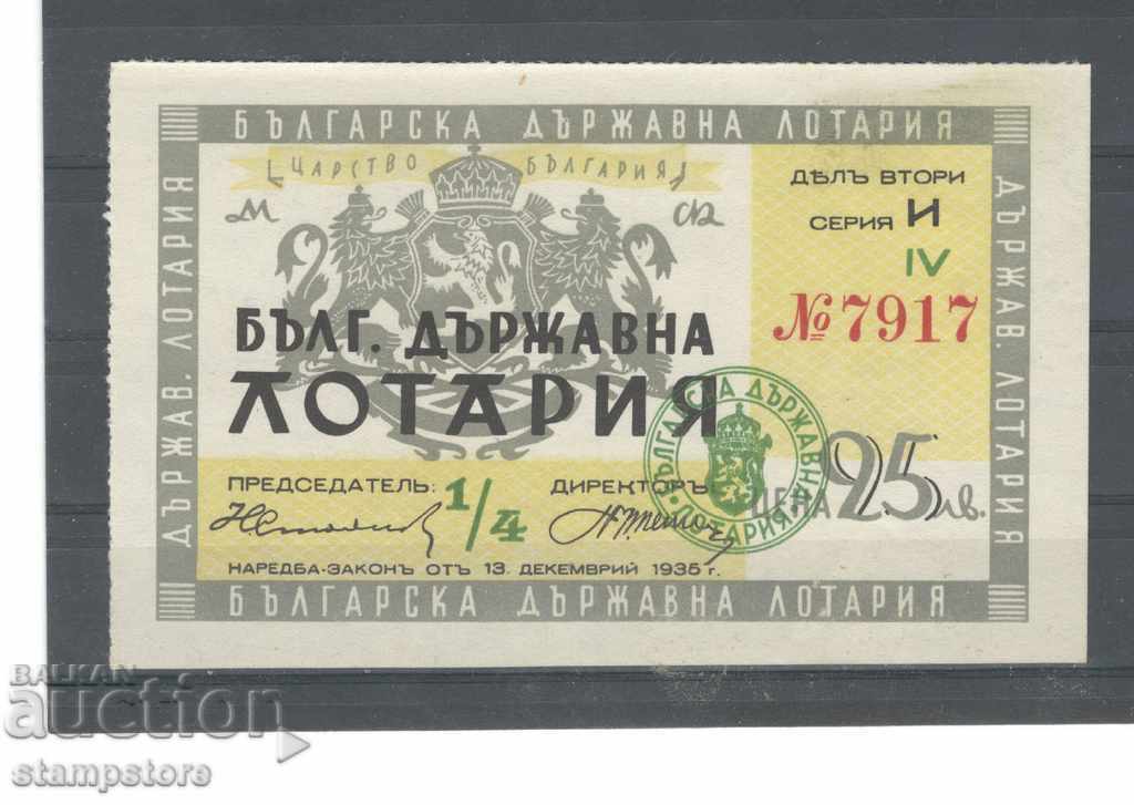 Vechi bilet de loterie Regatul Bulgariei - 1936