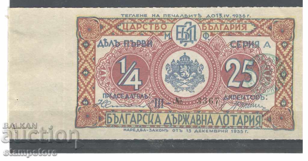 Old lottery ticket - Kingdom of Bulgaria - 1937