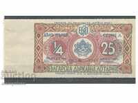 Vechi bilet de loterie - Regatul Bulgariei - 1937
