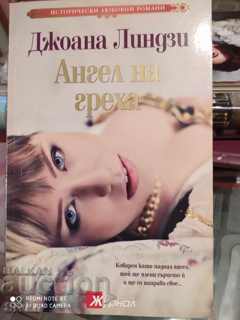 Angel of Sin, Joanna Lindsay, prima ediție