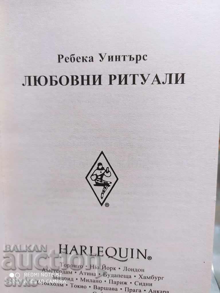 Love Rituals, Rebecca Winters, Harlequin with price 0.01 BGN | € 0.01