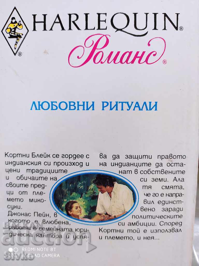 Auction  Love Rituals, Rebecca Winters, Harlequin