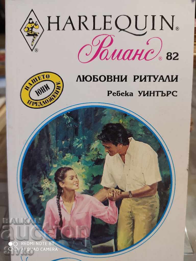 Love Rituals, Rebecca Winters, Harlequin