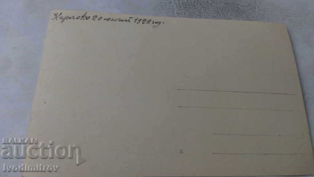 Postcard Karlovo Waterfall 1928 with price 4.35 BGN | € 2.22