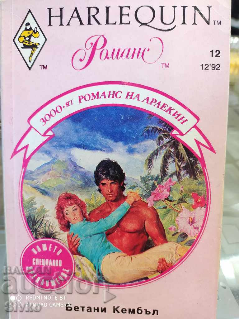 Romance, Bethany Campbell, Harlequin's 3000th Edition