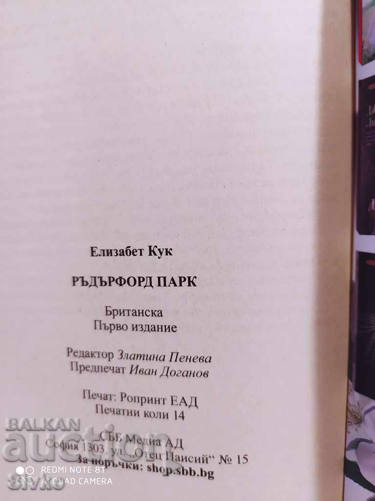 Delivery of Rutherford Park, Elizabeth Cook, first edition