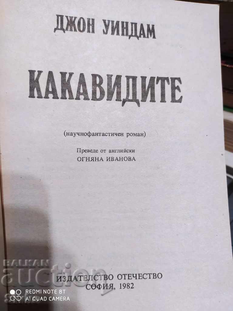 Delivery of John Wyndham's The Kraken Wakes, First Edition Delivery of John Wyndham's The Kraken Wakes, First Edition