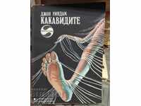 John Wyndham's The Kraken Wakes, First Edition