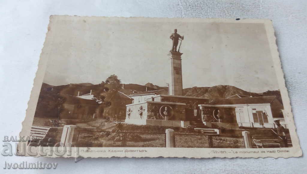 Carte poștală Monumentul Sliven Hadji Dimitar