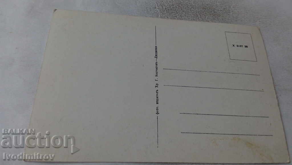 Postcard Proseka nad Yundola with price 5.65 BGN | € 2.89 Postcard Proseka nad Yundola with price 5.65 BGN | € 2.89