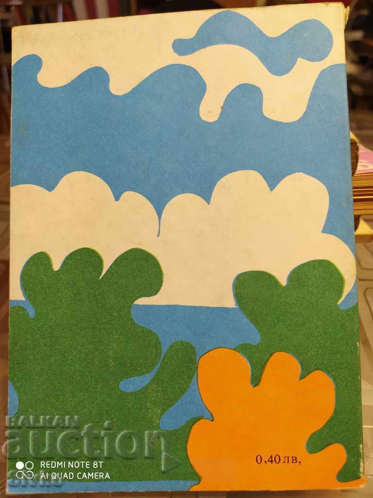 Dimineața după ceai, Sergei Volf, ediția întâi, cu multe ilustrații cu preț € 0.01 | 0.02 BGN Dimineața după ceai, Sergei Volf, ediția întâi, cu multe ilustrații cu preț € 0.01 | 0.02 BGN