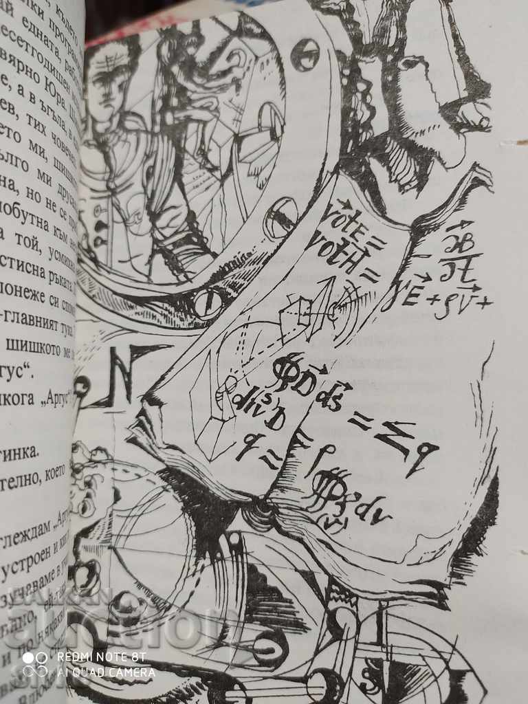 Licitație Dimineața după ceai, Sergei Volf, ediția întâi, cu multe ilustrații Licitație Dimineața după ceai, Sergei Volf, ediția întâi, cu multe ilustrații