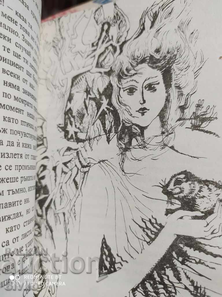 Delivery of In the morning after tea, Sergei Wolf, first edition, many illustrations Delivery of In the morning after tea, Sergei Wolf, first edition, many illustrations