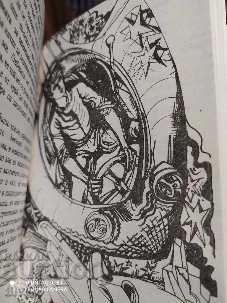 Dimineața după ceai, Sergei Volf, ediția întâi, cu multe ilustrații - 6 Dimineața după ceai, Sergei Volf, ediția întâi, cu multe ilustrații - 6