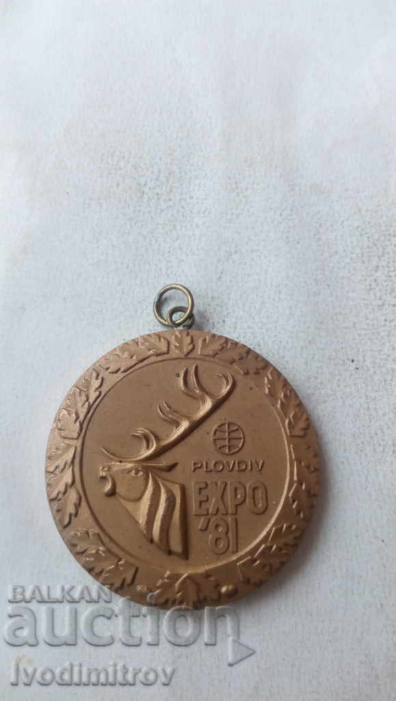 Медал Световно ловно изложение Пловдив EXPO '81 Бронзов