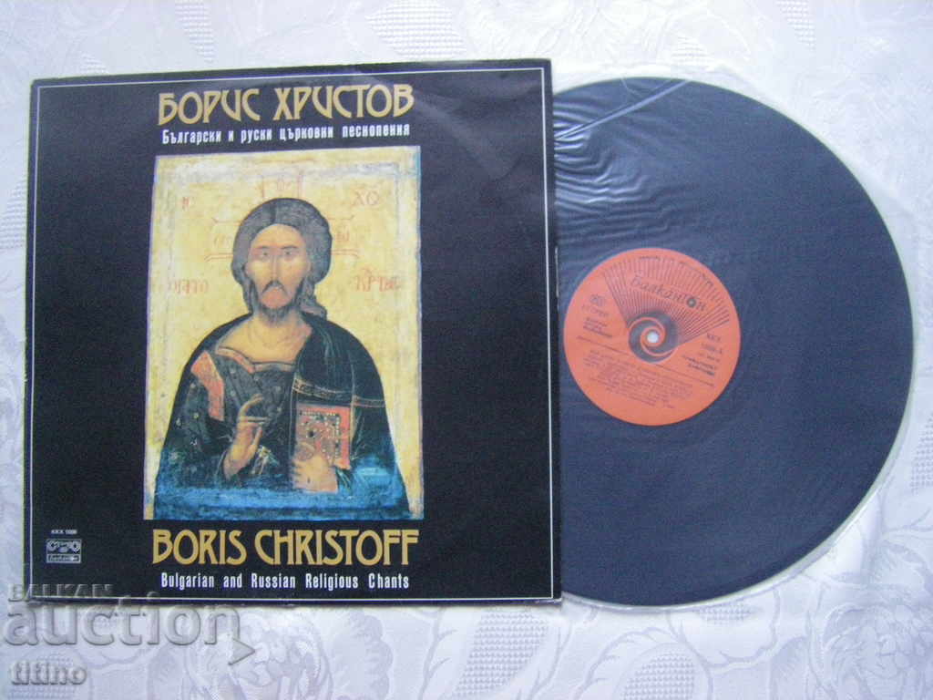KKX 1006 - Boris Hristov - Cântări Bisericești Bulgare și Rusești cu preț € 8.00 | 15.65 BGN