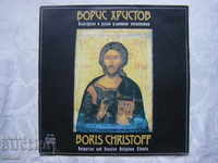 KKH 1006 - Boris Hristov - Bl. And Russian Church Chants