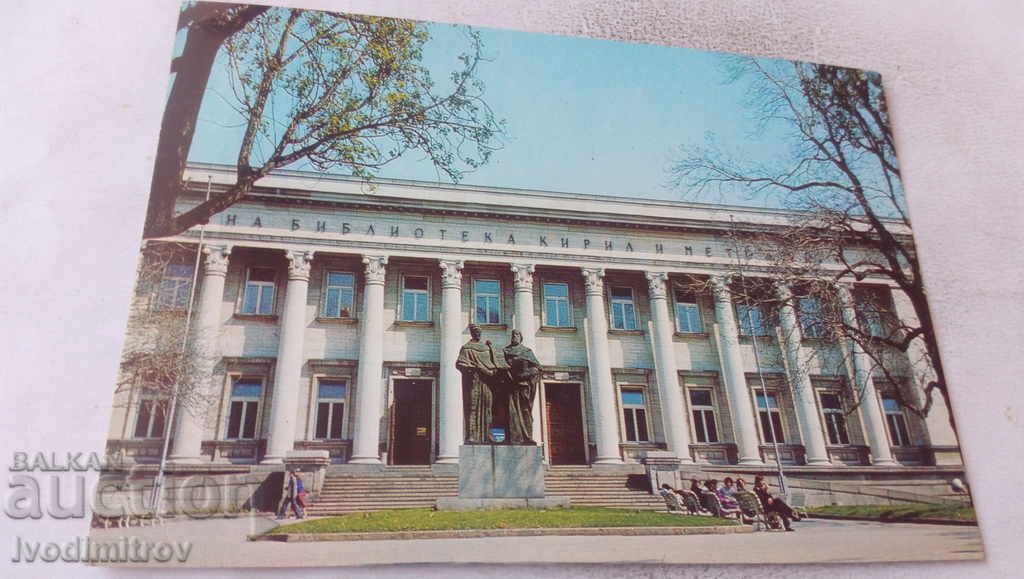 П К София Народна библиотека Кирил и Методий 1980