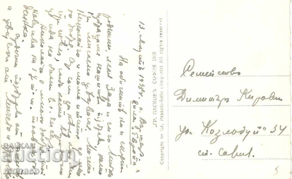 Old postcard - Varshets, Mineral Baths with price 4.00 BGN | € 2.05 Old postcard - Varshets, Mineral Baths with price 4.00 BGN | € 2.05