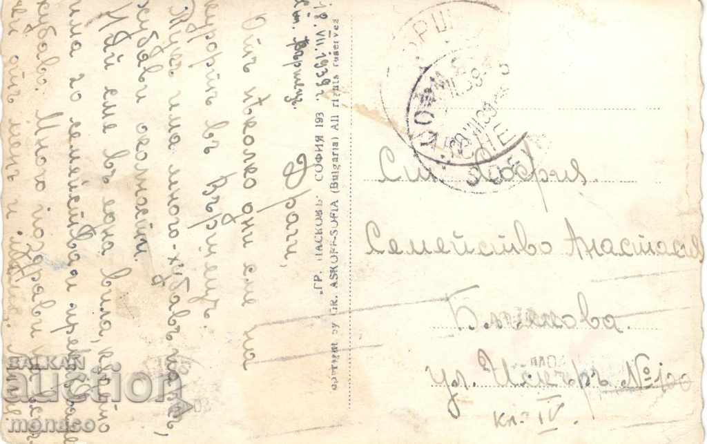 Old postcard - Varshets, Mineral Baths with price 3.50 BGN | € 1.79 Old postcard - Varshets, Mineral Baths with price 3.50 BGN | € 1.79