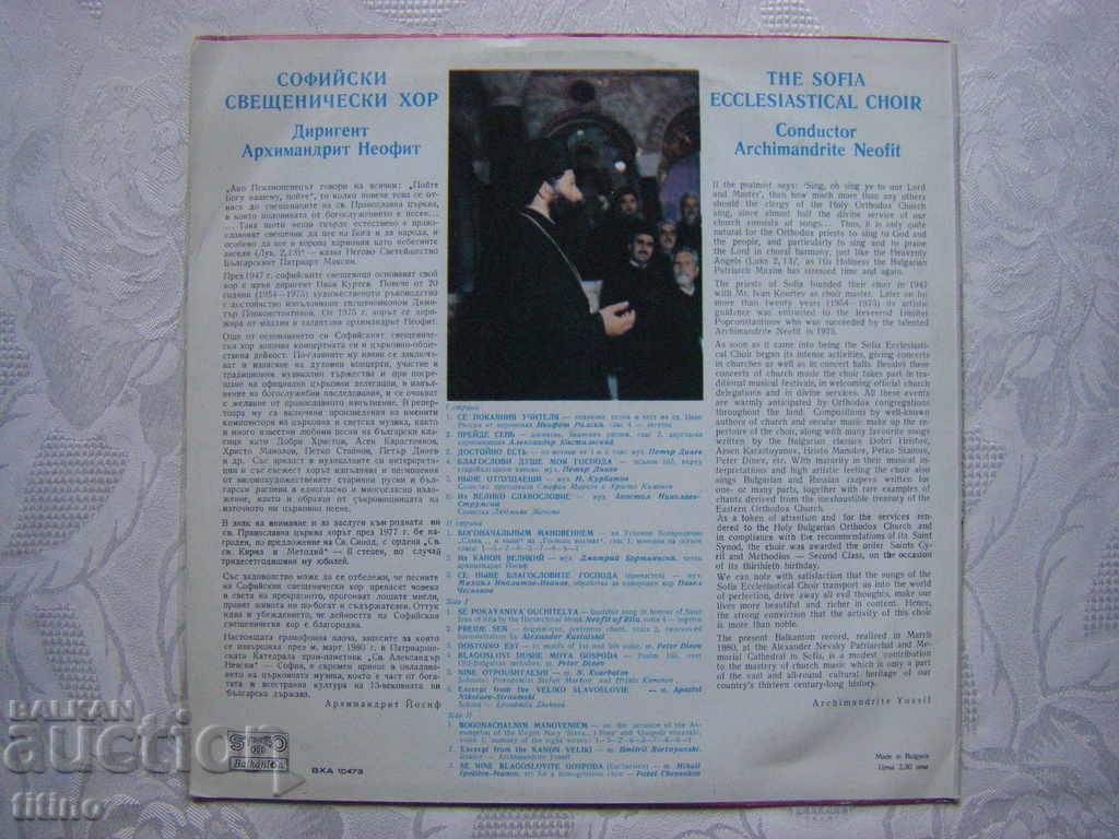 Delivery of VHA 10473 - Sofia Priests' Choir - Archimandrite Neophyte Delivery of VHA 10473 - Sofia Priests' Choir - Archimandrite Neophyte