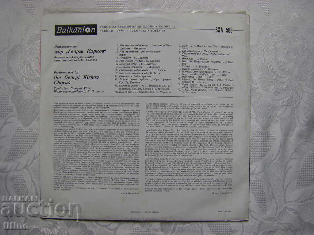 Delivery of VHA 588 - Georgi Kirkov Choir - Sofia, conductor Samuil Vidas. Delivery of VHA 588 - Georgi Kirkov Choir - Sofia, conductor Samuil Vidas.