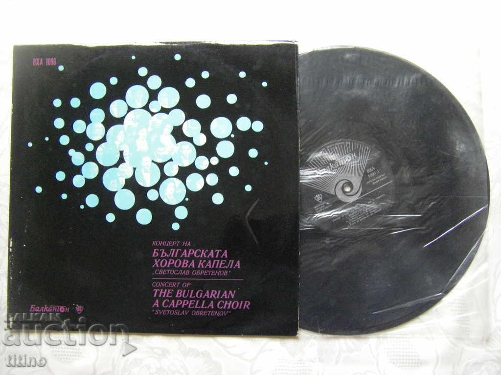 VHA 1096 - Συναυλία Bul. χορωδία Svetoslav Obretenov με τιμή 50.00 BGN | € 25.56