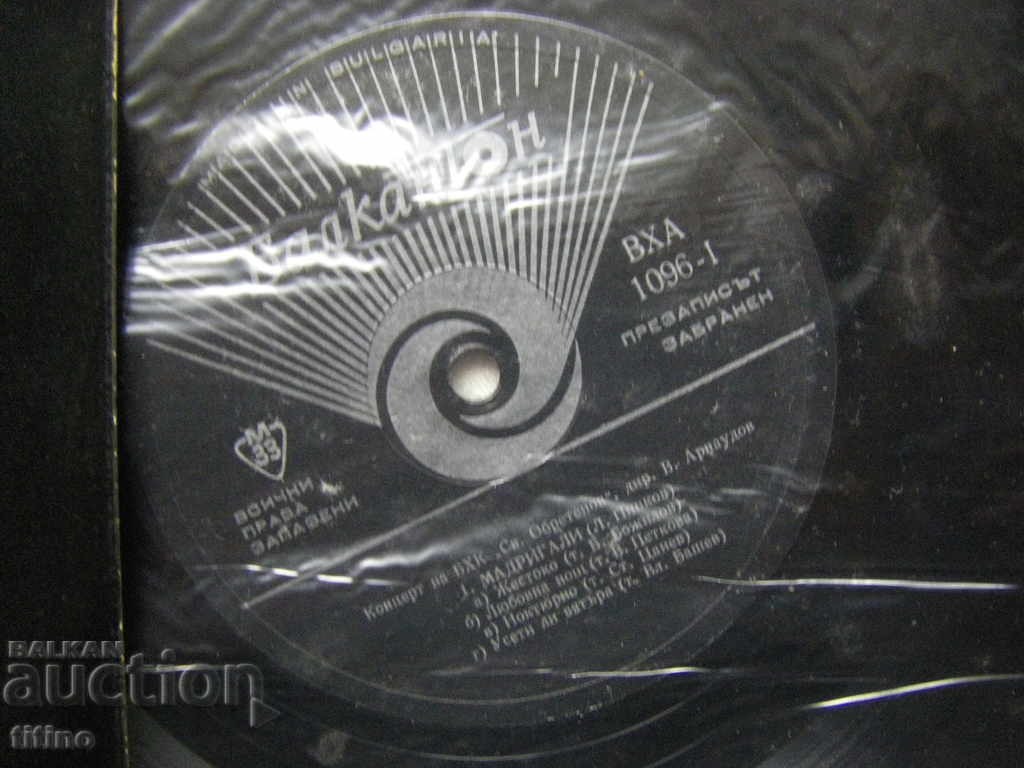 Δημοπρασία VHA 1096 - Συναυλία Bul. χορωδία Svetoslav Obretenov