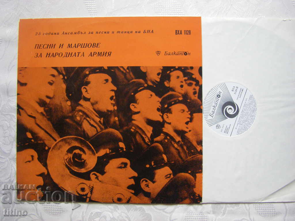 VHA 1128 - Songs and marches for the People's Army. with price 30.00 BGN | € 15.34 VHA 1128 - Songs and marches for the People's Army. with price 30.00 BGN | € 15.34
