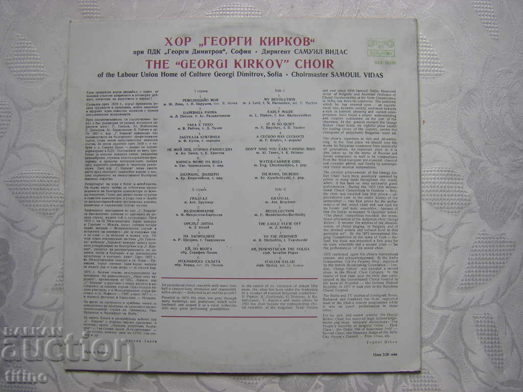 Delivery of VHA 10129 - Choir "Georgi Kirkov" - Sofia, dir. Samuel Vidas