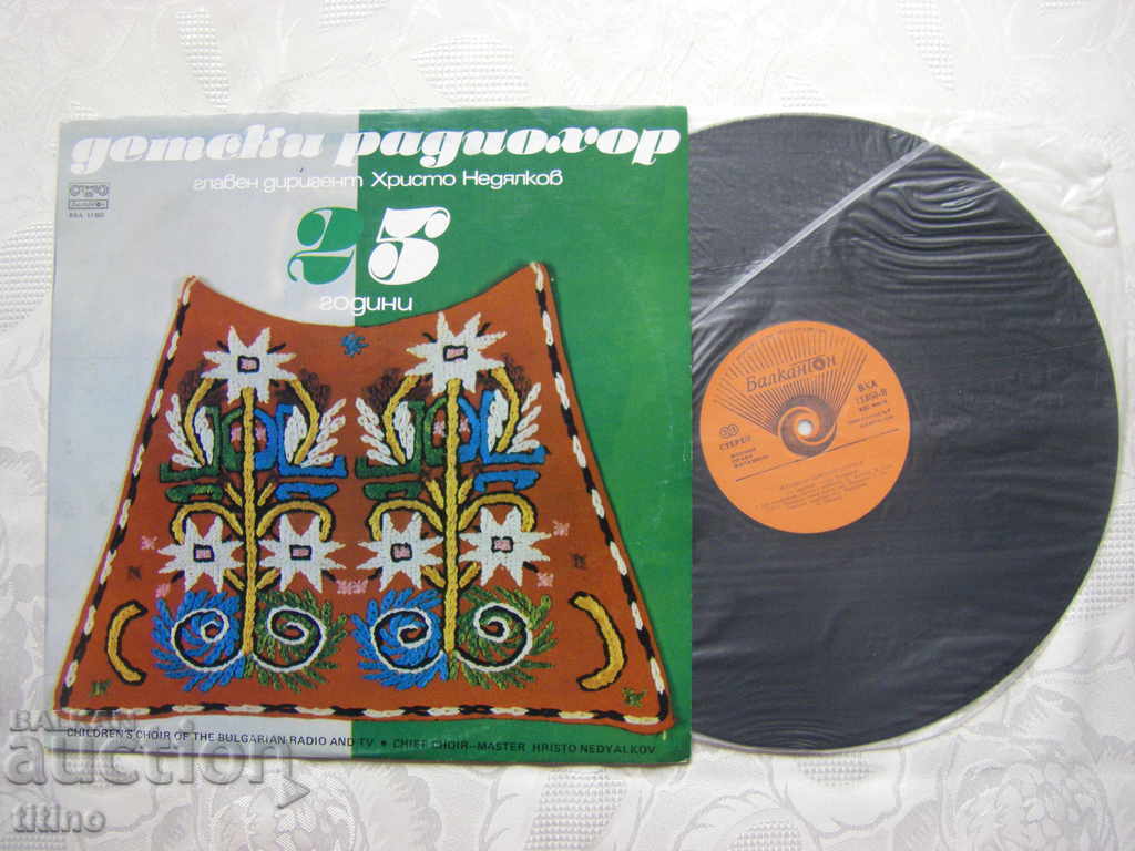 VHA 11350 - 25 years Children's Radio Choir - dir. Hristo Nedyalkov with price 30.00 BGN | € 15.34 VHA 11350 - 25 years Children's Radio Choir - dir. Hristo Nedyalkov with price 30.00 BGN | € 15.34
