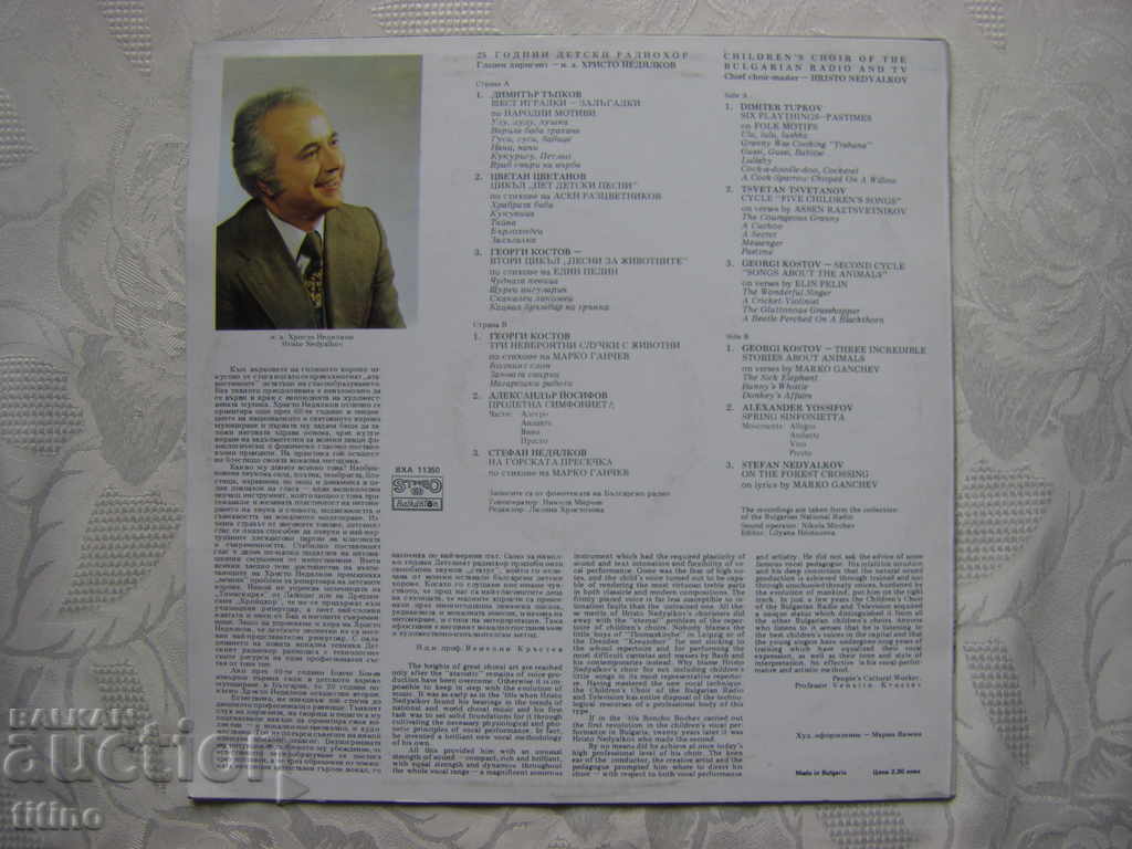 Delivery of VHA 11350 - 25 years Children's Radio Choir - dir. Hristo Nedyalkov Delivery of VHA 11350 - 25 years Children's Radio Choir - dir. Hristo Nedyalkov