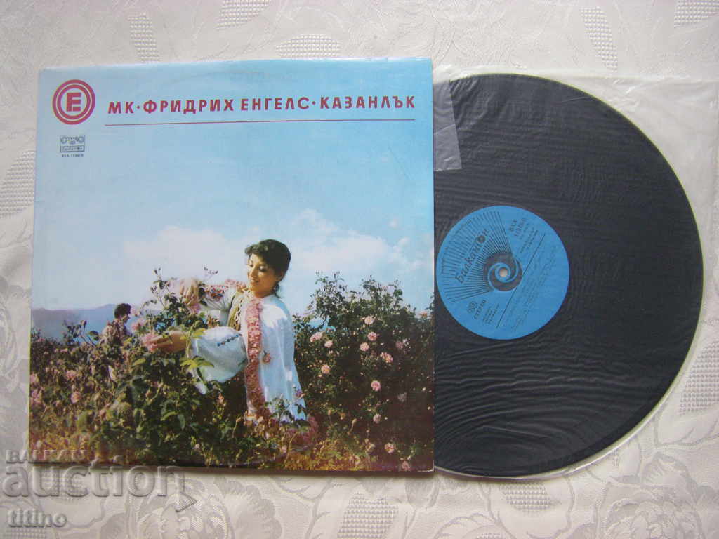 Delivery of VHA 11348/9 - MK Friedrich Engels Kazanlak, amateur groups Delivery of VHA 11348/9 - MK Friedrich Engels Kazanlak, amateur groups